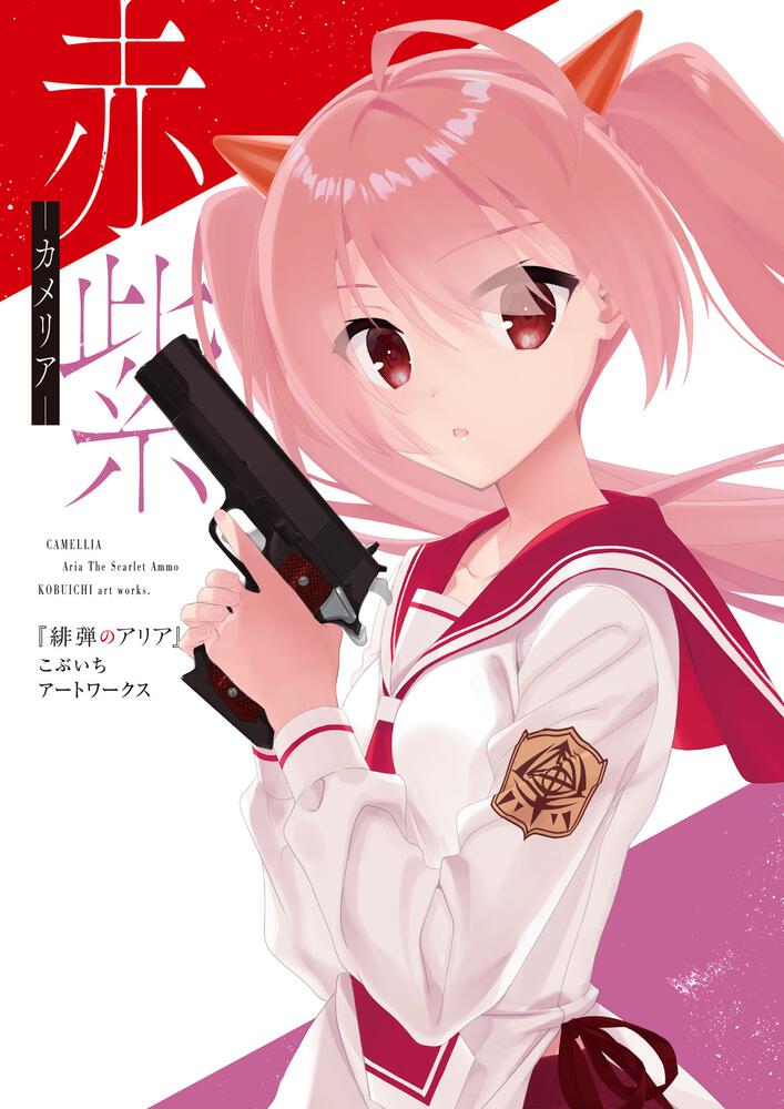 緋弾のアリアアニチューブ | 緋弾のアリア キャラクター , 緋弾のアリア – PPJA