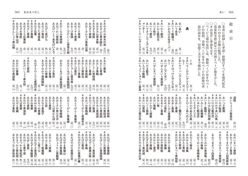 新版 古文書用語辞典 KADOKAWA 角川書店 - 本