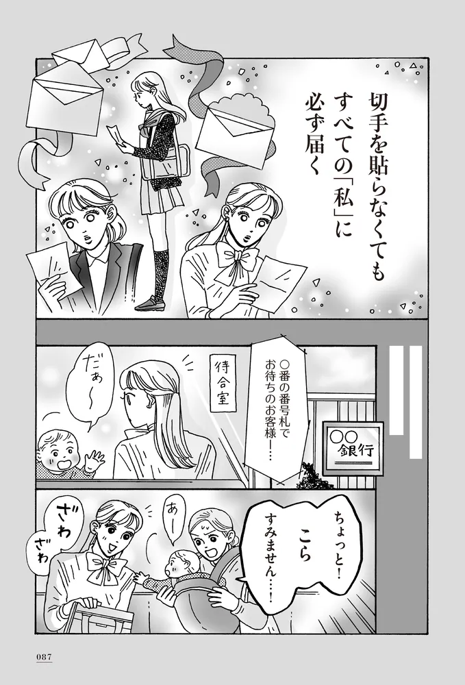 メンタル強め美女白川さん - 漫画