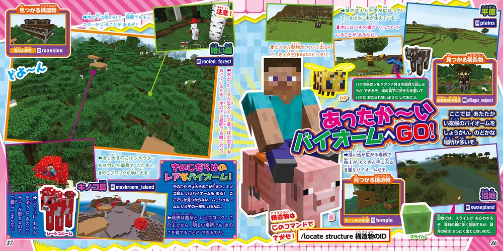 別冊てれびげーむマガジン スペシャル マインクラフト レッツゴー
