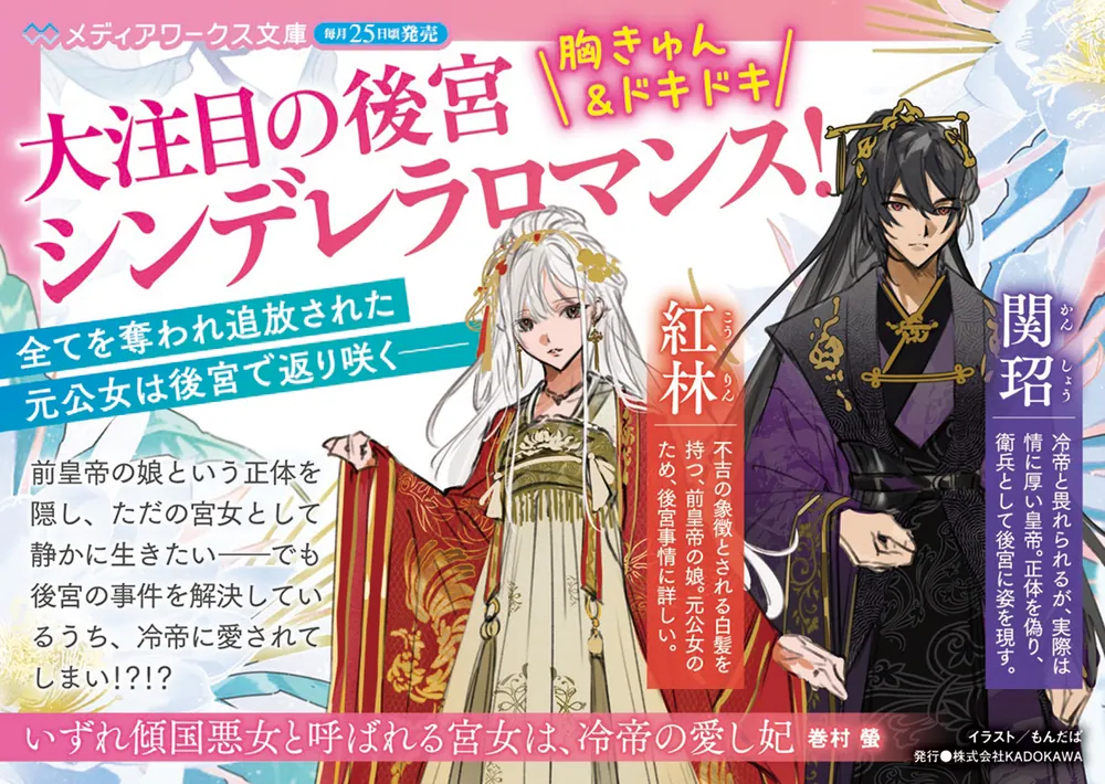 アジア女流作家シリーズ第１～５巻 全巻無料】女帝 21 - 倉科遼,和気一作 | 男性向け漫画が読み放題