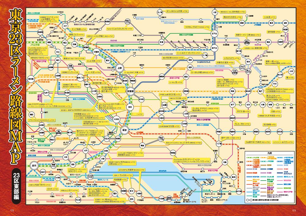 東京超詳細地図 2024年版 ポケット版