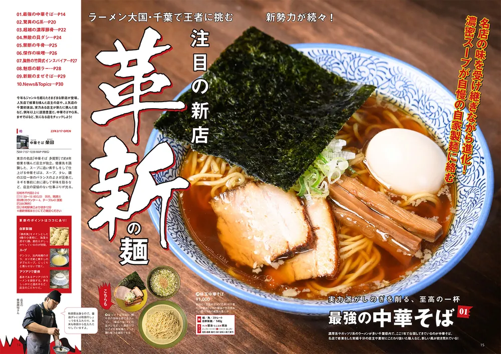 ギャー ラーメンの実用的解法 昭和41年発行 初版