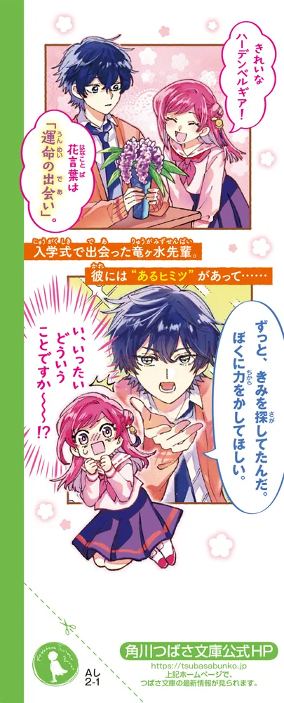 メイ様用♡小説本①