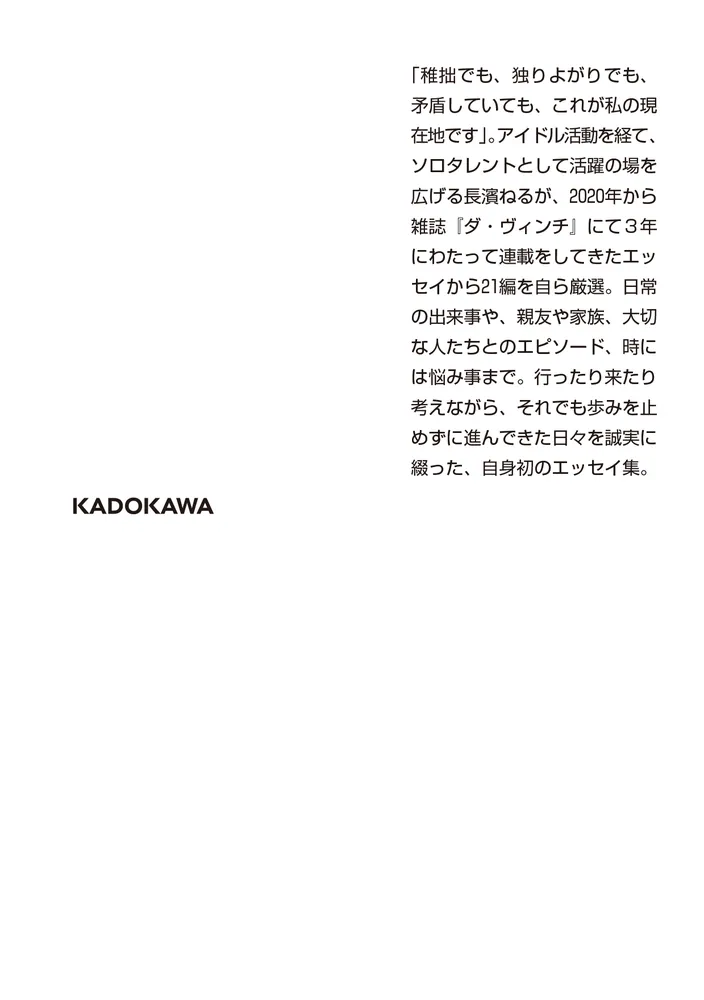 たゆたう 特装版 | 長濱 ねる |本 | 通販 | Amazon