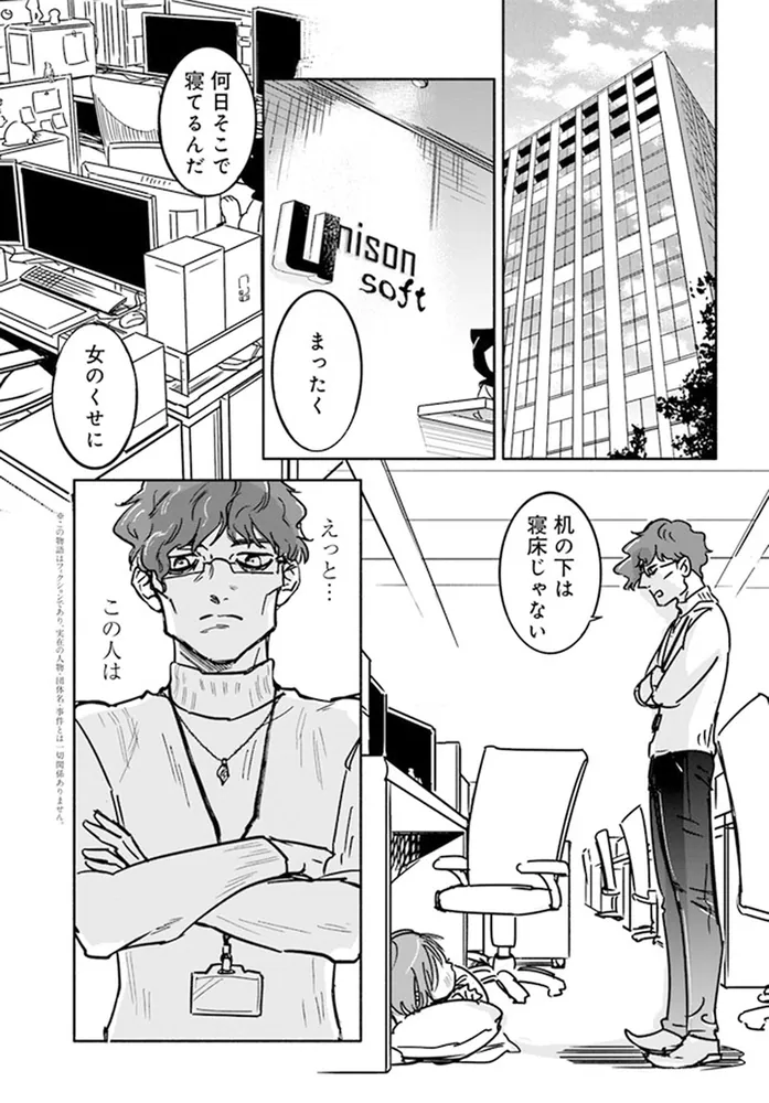 え、神絵師を追い出すんですか？ 1」乙津きみ子 [BRIDGE COMICS