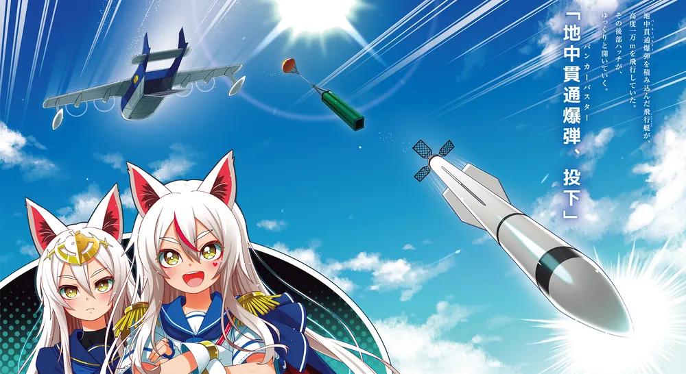 腹ペコ要塞は異世界で大戦艦が作りたい2 World of Sandbox」てんてんこ [新文芸] - KADOKAWA