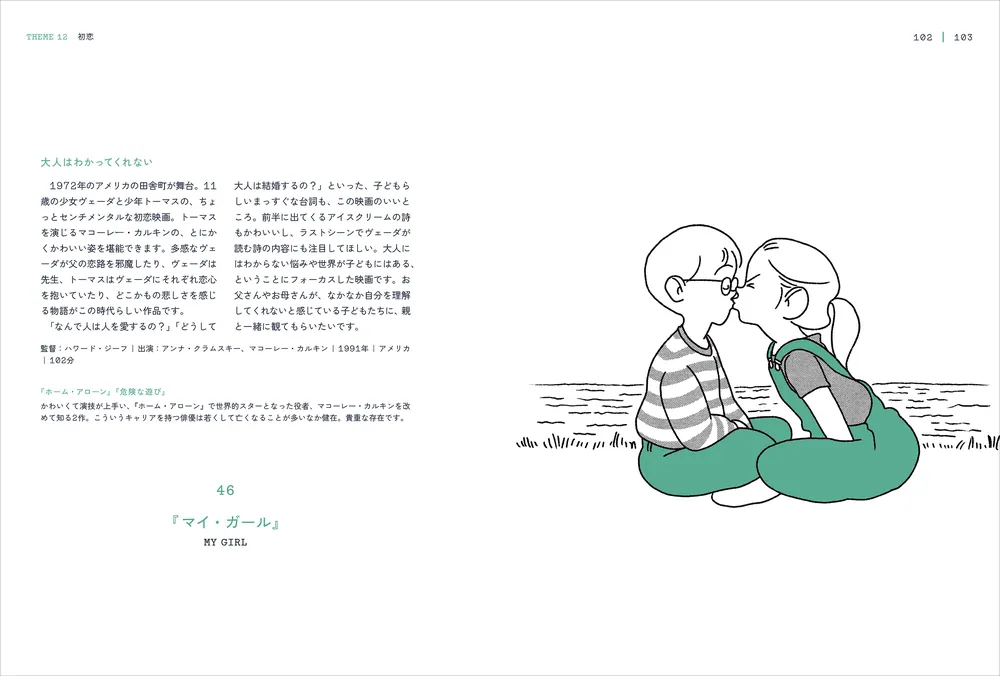 DVD 子どもが幸せな大人に育つ絶対法則 DVD 子どもが幸せな大人に育つ絶対法則