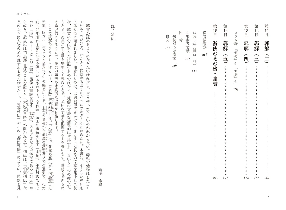 書籍検索 - 株式会社汲古書院 古典・学術図書出版