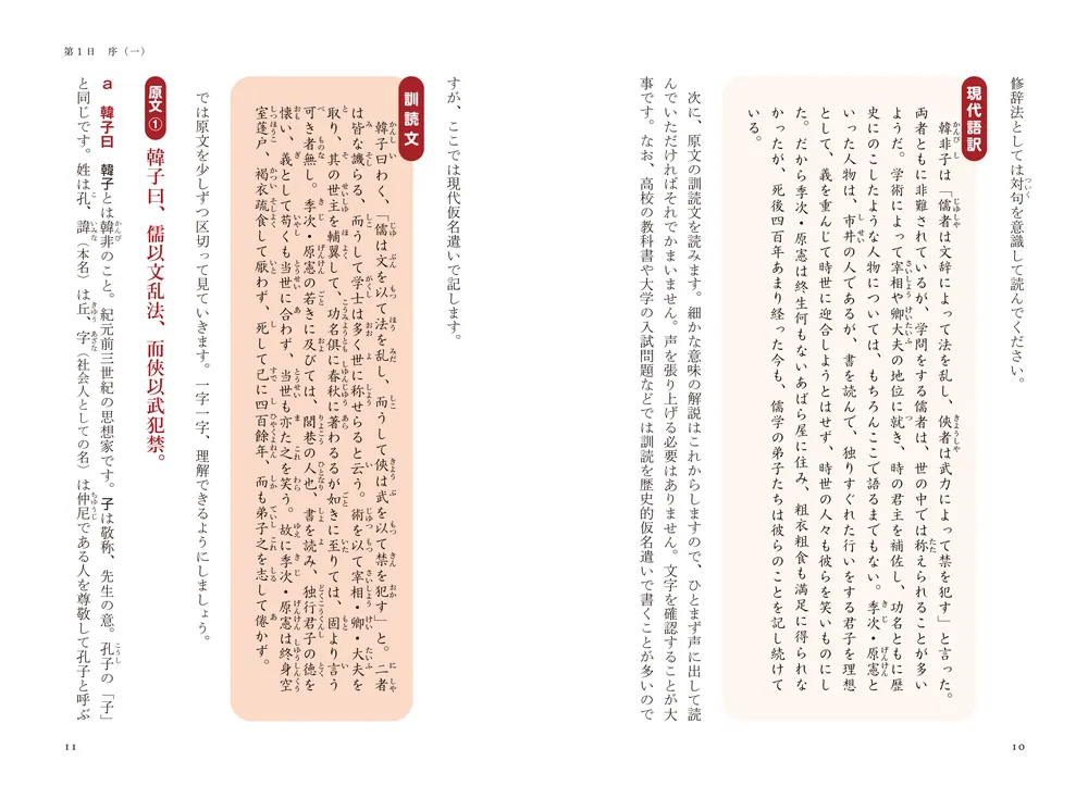 Amazon.co.jp: 文文山文抄 文天祥 6巻4冊揃 万延元年 南宋