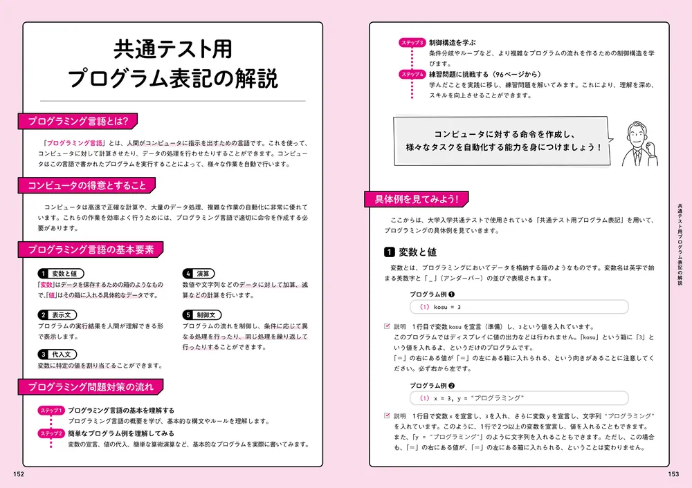 角川書店 - なーなつページ ヨメルバ | KADOKAWA児童書ポータルサイト