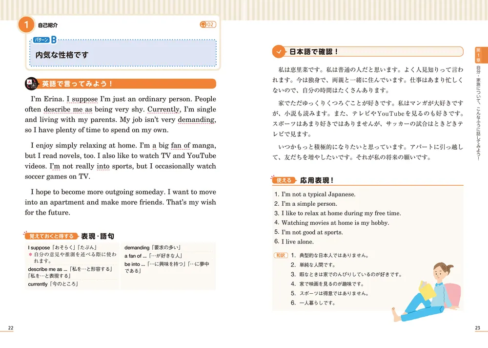 カラー改訂第2版 CD付 自分のことを1分間英語で話してみる」浦島久