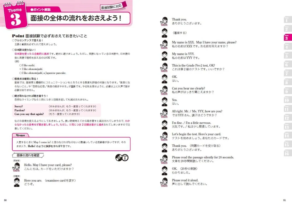 改訂版 直前１カ月で受かる 英検準２級のワークブック」森田鉄也 [語学