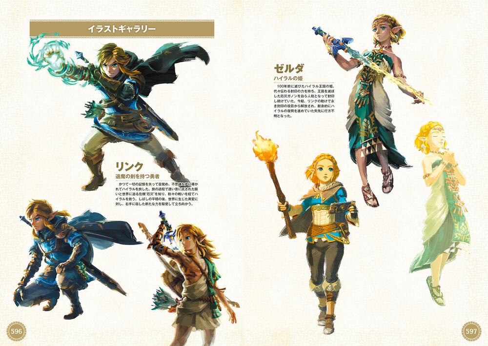 製造 ゼルダの伝説 ブレス オブ ザ ワイルド ティアーズ オブ ザ