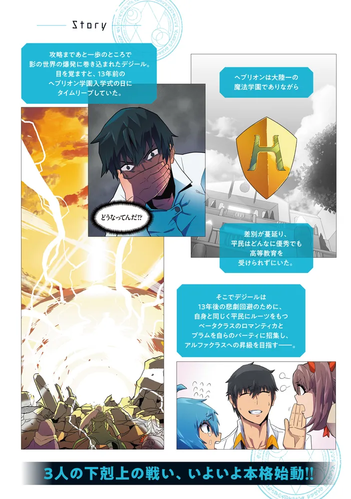 帰還者の魔法は特別です』TVアニメ化、2023年放送決定