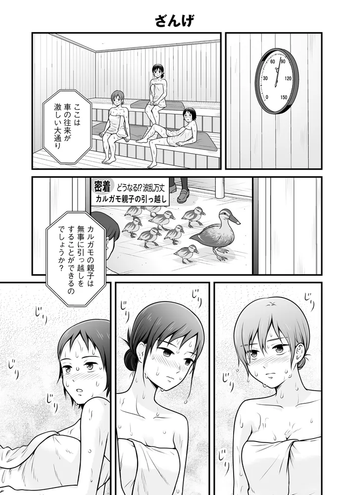 女子高生の無駄づかい （11）」ビーノ [角川コミックス