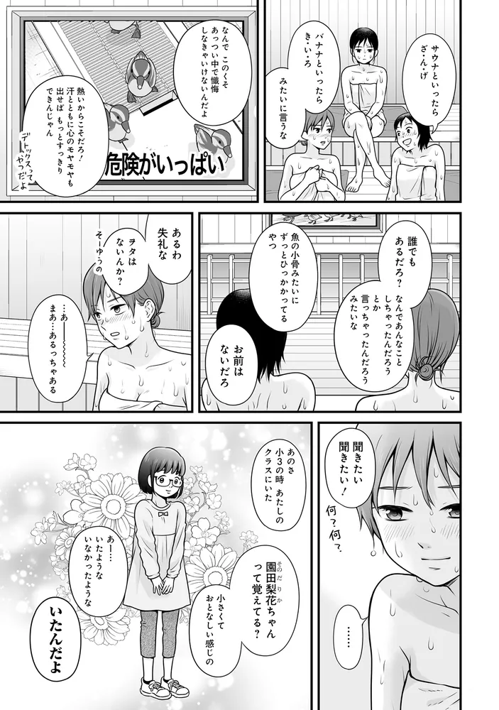 女子高生の無駄づかい （11）」ビーノ [角川コミックス