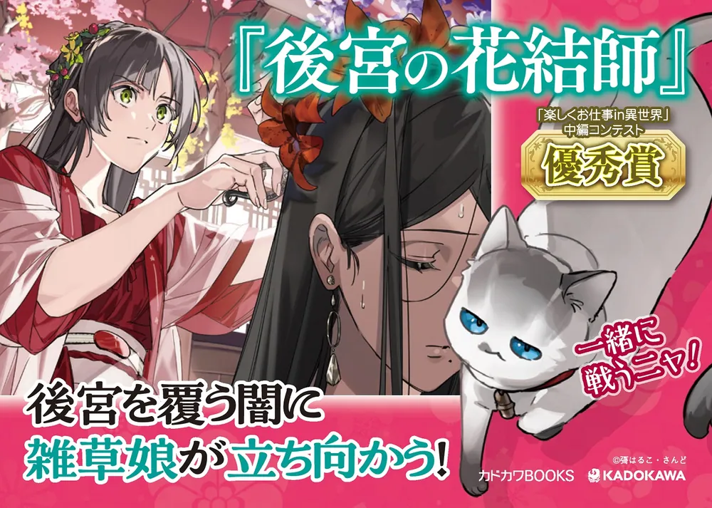 春の花様角19.2L6本