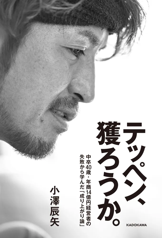 わが安売り哲学 謎録 1・20 わが安売り哲学 (中内攻シリーズ 第 1巻) | 中内 功 |本 | 通販