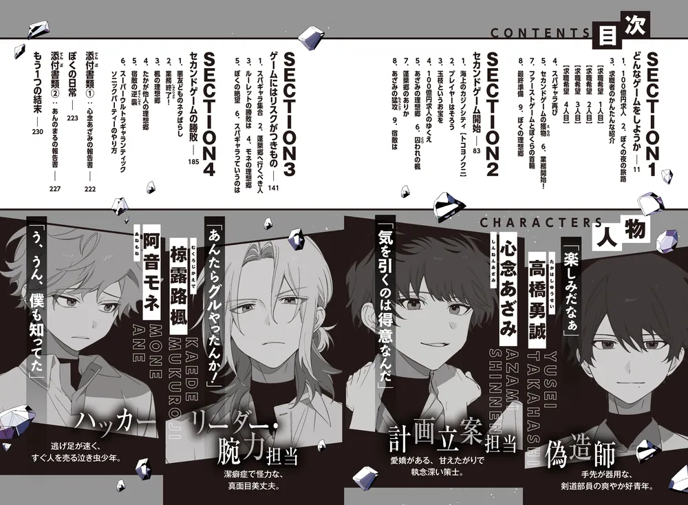 100億円求人」あんのまる [児童書] - KADOKAWA
