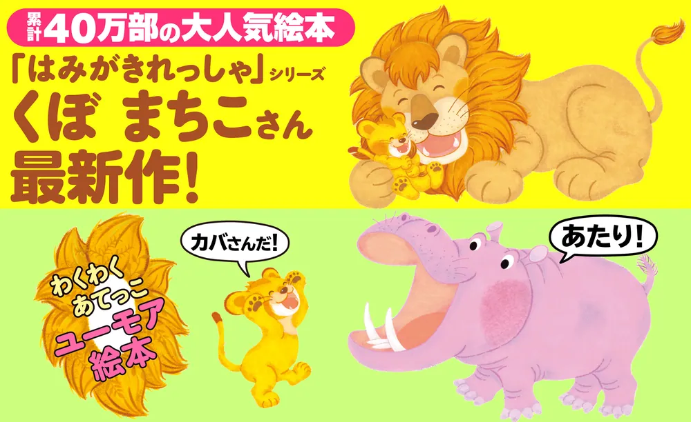 パパじゃない？」くぼまちこ [絵本] - KADOKAWA