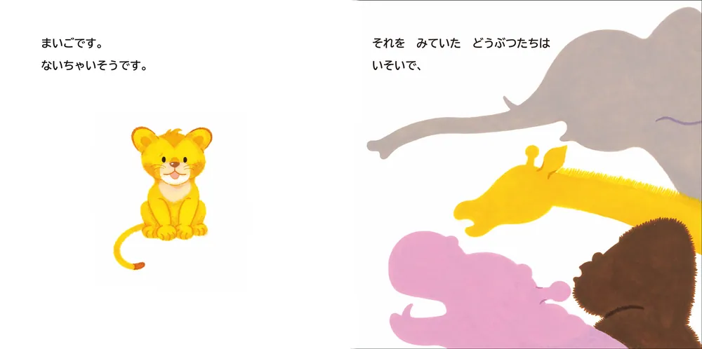 パパじゃない？」くぼまちこ [絵本] - KADOKAWA