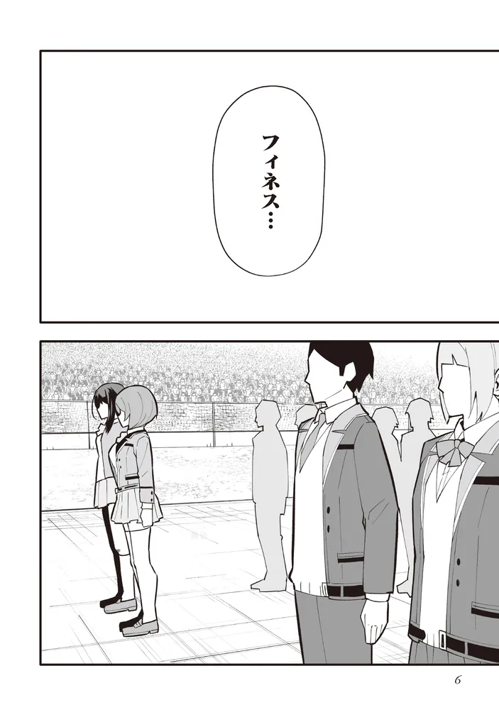 縁の下のチカラモチャー（3） ～魔王討伐したら若返ったので、学園で陰