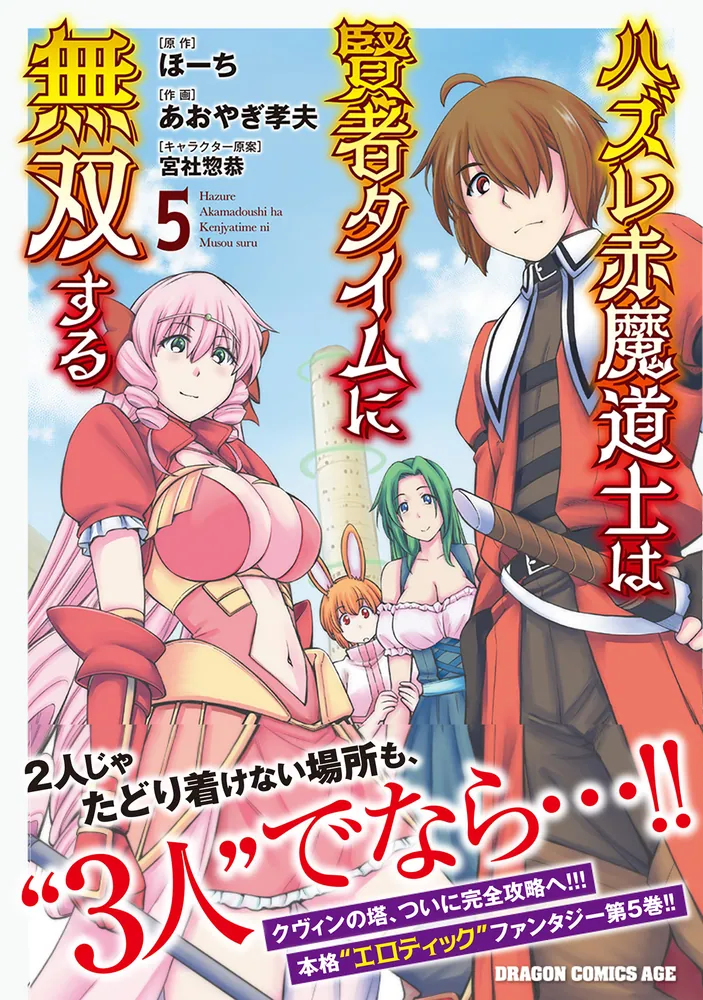 お年賀出品　魔法高僧クルバパイワン師のガルーダの魔法御守り　人縁恋愛商売 Amazon.co.jp: グランアヴェール 1 お守りの魔導師は最推し
