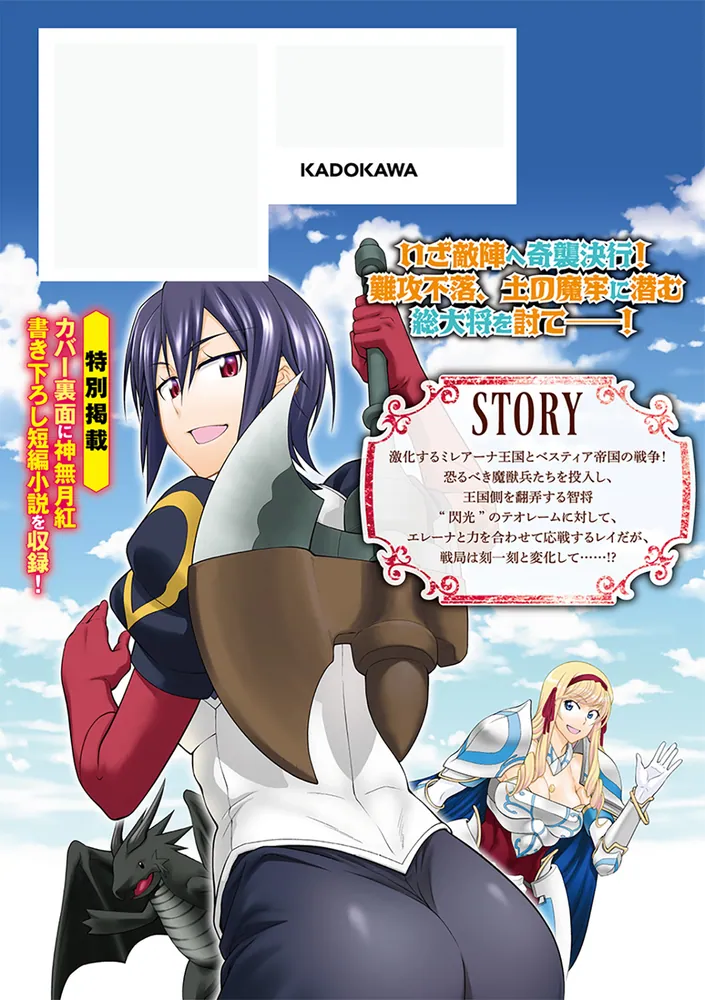 レジェンド 15」たかの雅治 [ドラゴンコミックスエイジ] - KADOKAWA