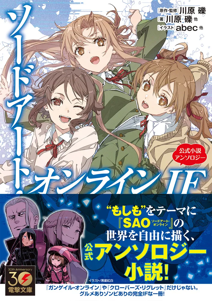 ソードアート・オンライン同人誌 SAO - 同人誌