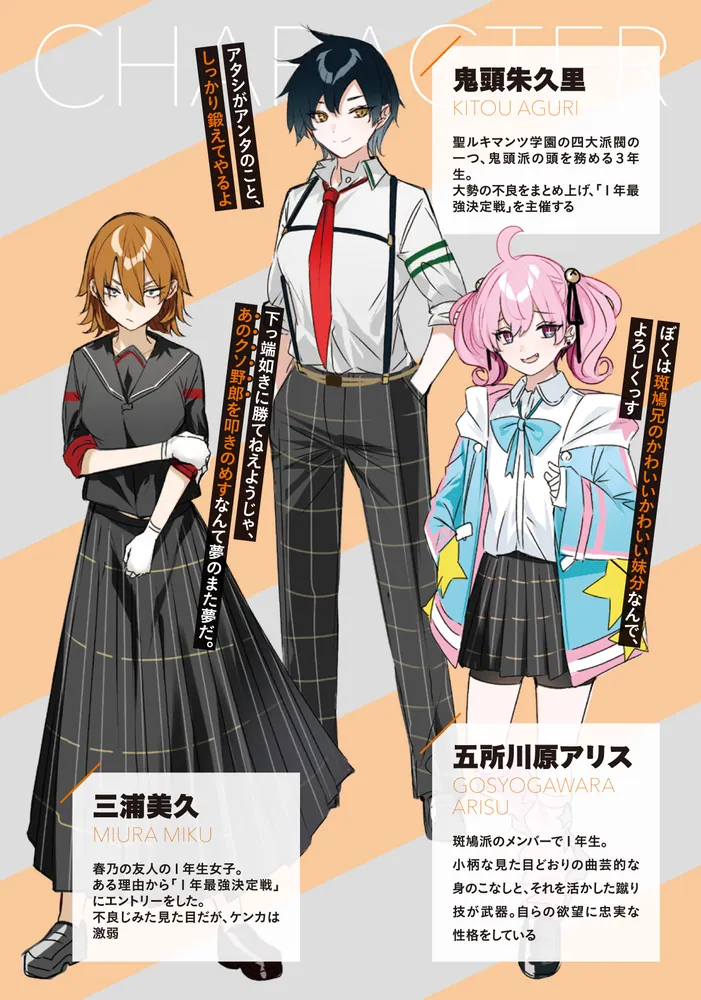 放課後はケンカ最強のギャルに連れこまれる生活2 彼女たちに好かれて