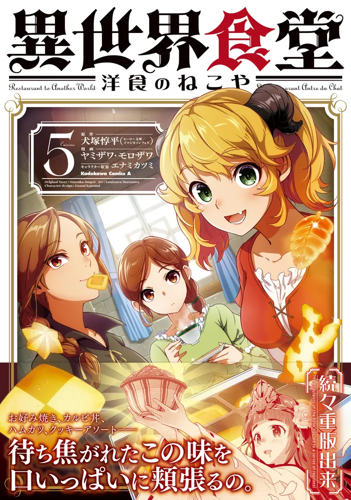 (未使用･未開封品)　TVアニメ異世界食堂『洋食のねこや』の特別営業 [DVD] 6k88evb 未使用・未開封品) TVアニメ異世界食堂『洋食のねこや』の特別