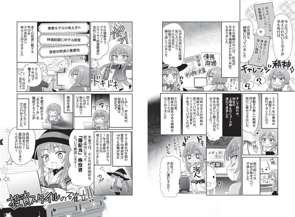 株で本当に儲けるヤツは、「業種別投資法」を知っている Amazon.co.jp: 今どき株で儲けるヤツは｢業種別投資法｣を使って