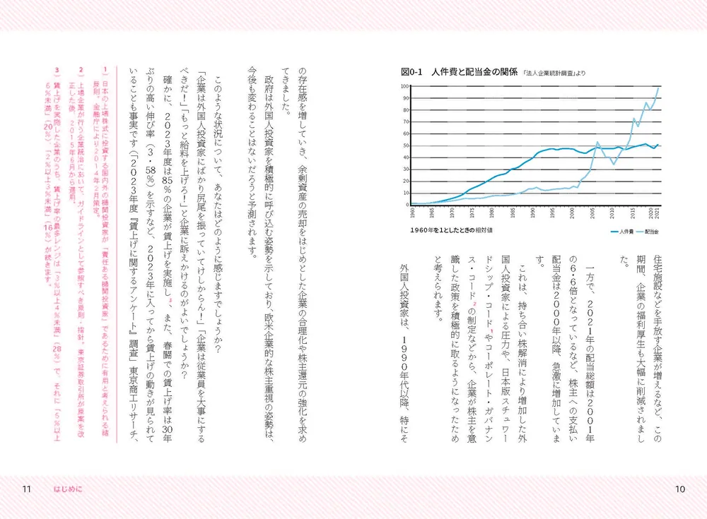 月41万円の“不労所得”をもらう億リーマンが教える 「爆配当」株投資