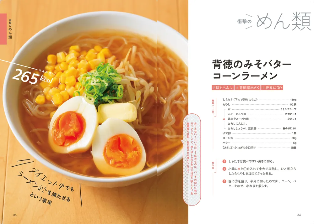 あと3～4キロやせたい人のためのおいしいもん食べるだけ7日間