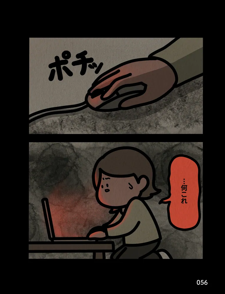 身の毛がよだつゾッとした話」しばたま [コミックエッセイ] - KADOKAWA