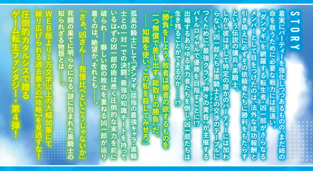 チュートリアルが始まる前に4 ボスキャラ達を破滅させない為に俺が