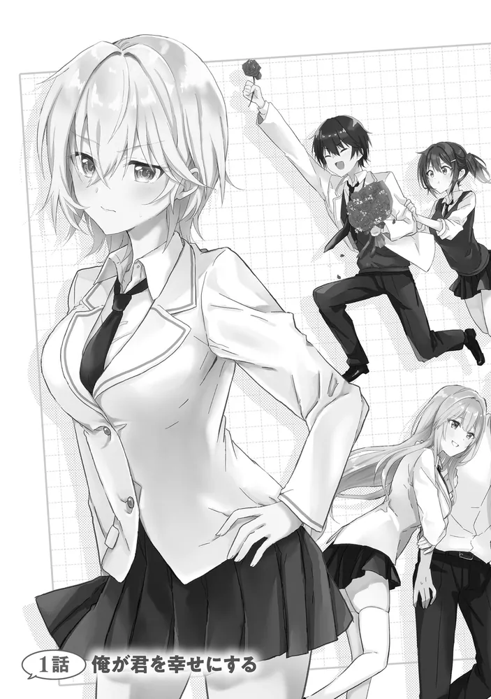 ラブコメ漫画に入ってしまったので、推しの負けヒロインを全力で幸せに