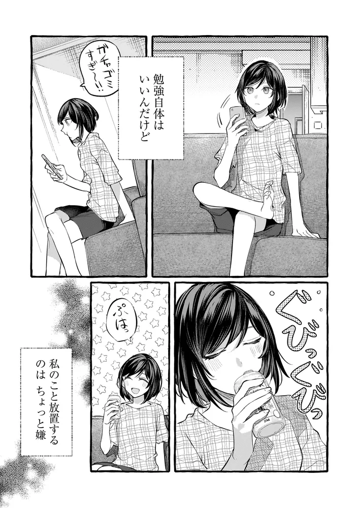 不揃いの連理（8）」みかん氏 [コミックス] - KADOKAWA