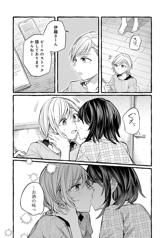 百合漫画　不揃いの連理　みかん氏　田中伊織　船頭南　アクリルスタンド 不揃いの連理（8）」みかん氏 [コミックス] - KADOKAWA