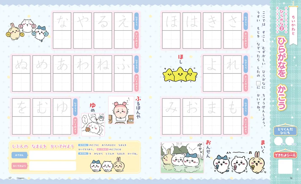 おけいこぱふぇ すみっコぐらしとけい特大号」 [角川SSCムック
