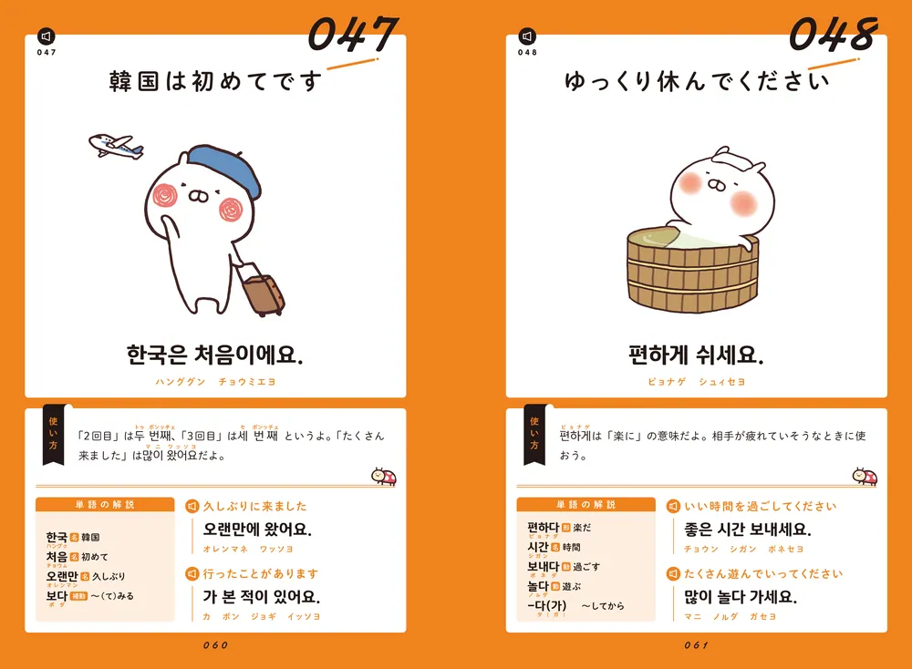 一緒に学ぶ韓国語 II 一緒に学ぶ韓国語 II