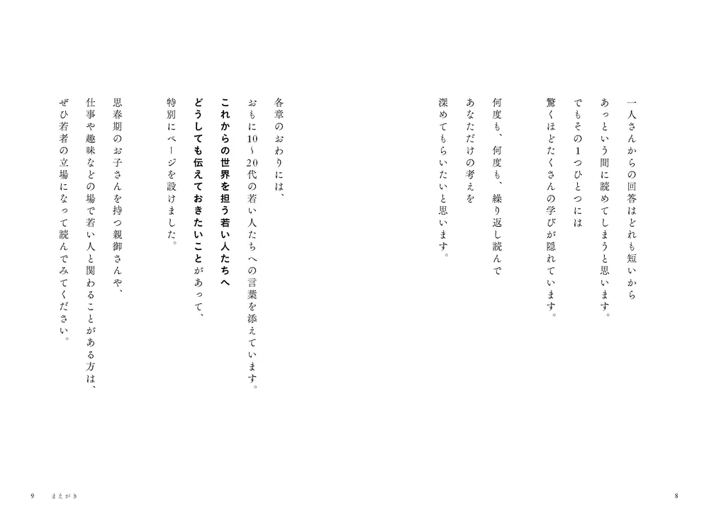 斎藤一人 本質 今だから語りたい、いちばん大事なこと」斎藤一人