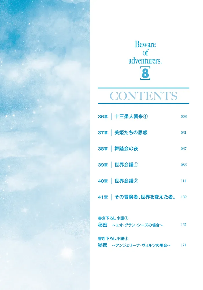 Secret Kingdom 魔法、友情、冒険の洋書 26冊セット 本