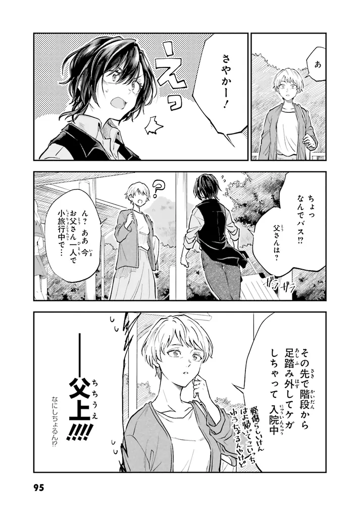 【超希少】ROGUE 工業用の接吻 恋のバカンス 7インチ HGに恋するふたり(7)」工藤マコト [角川コミックス・エース] - KADOKAWA