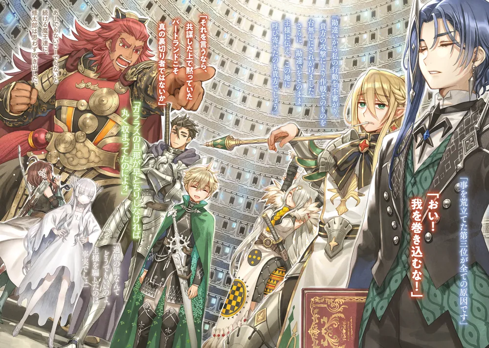 未実装のラスボス達が仲間になりました。7」ながワサビ64 [新文芸