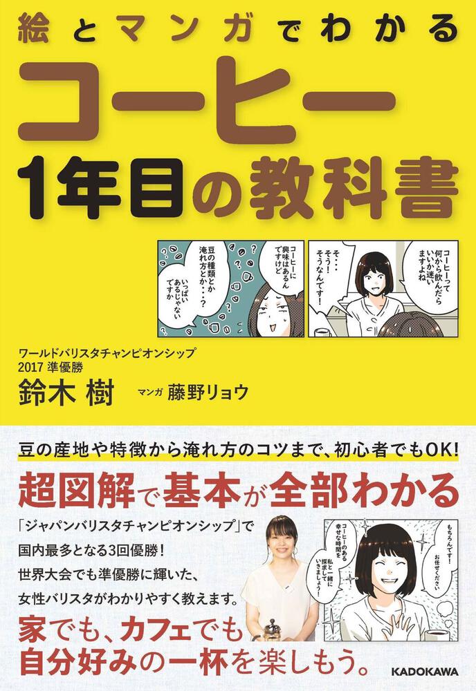 まんがでわかる自宅学習の強化書