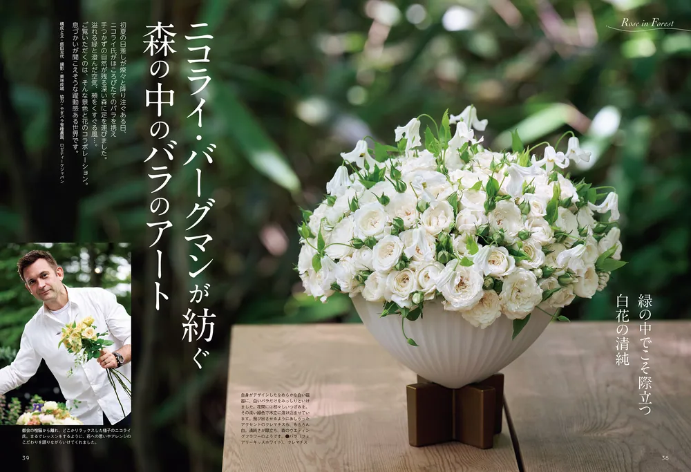 花 時間 雑誌 コレクション 最新