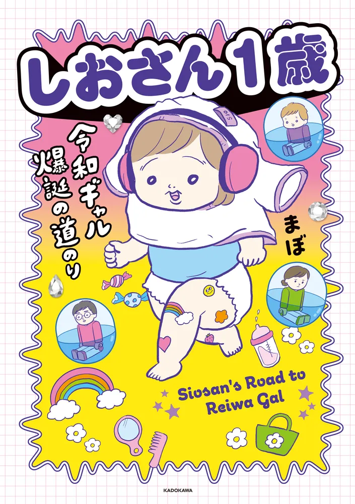 ポッポ※自己紹介お読みください様おまとめ スーパーボランティア尾畠春夫さん（85）「命は一個しかない