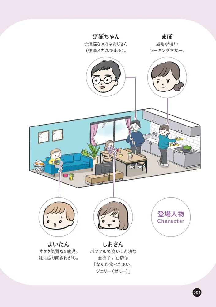しおさん1歳 令和ギャル爆誕の道のり」まぼ [コミックエッセイ
